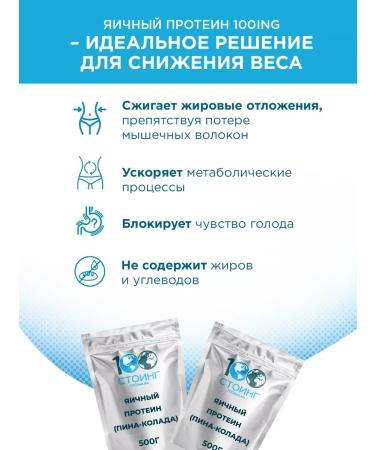 Egg protein pine Kolada 500 g EGG Protein - Buy Online on GoSupps.com