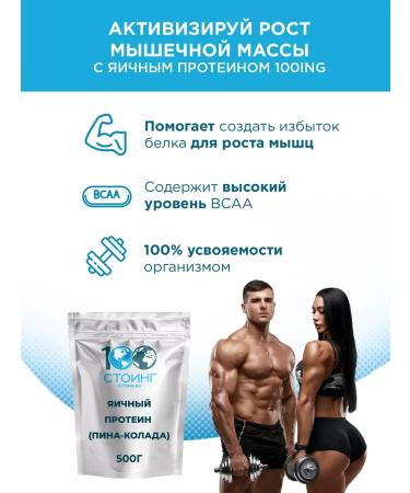 Egg protein pine Kolada 500 g EGG Protein - Buy Online on GoSupps.com