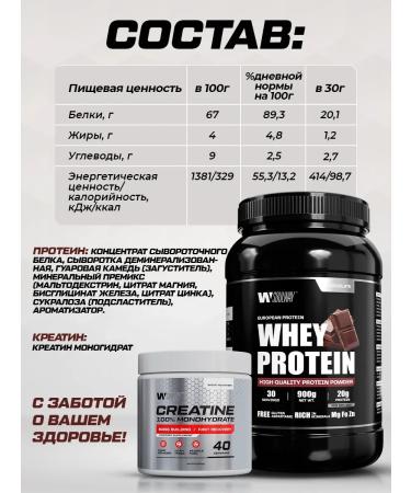 Complex protein chocolate + creatine 40 servings - Buy Online on GoSupps.com