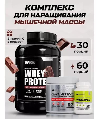Complex protein chocolate + creatine 60 servings + vitamin C