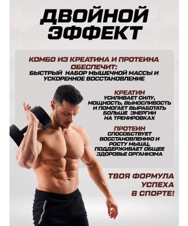 Complex protein chocolate + creatine 60 servings + vitamin C - Buy Online on GoSupps.com