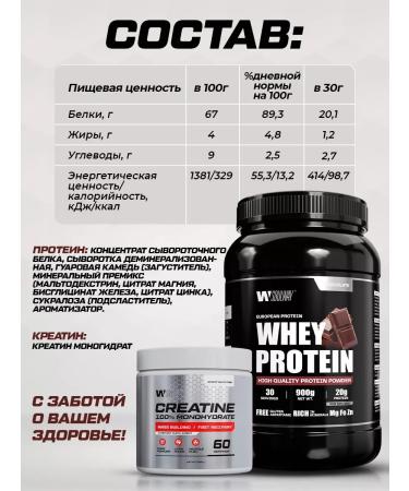 Complex protein chocolate + creatine 60 servings + vitamin C - Buy Online on GoSupps.com
