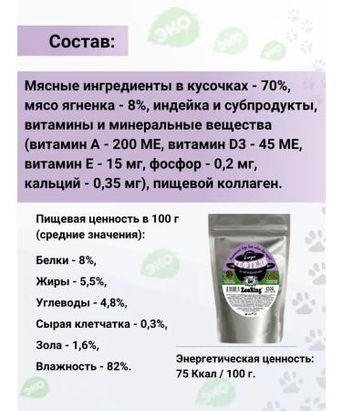 Wet feed for dogs Narmets with lamb 4x1200 g - Buy Online on GoSupps.com