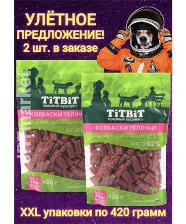 Carnation for dogs Sausage Sales 2x420 g (XXL)
