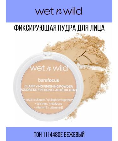 Wet n Wild Fixing powder
