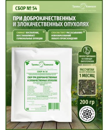 Herbs of the Caucasus Collection No. 54 with benign and malignant tumors