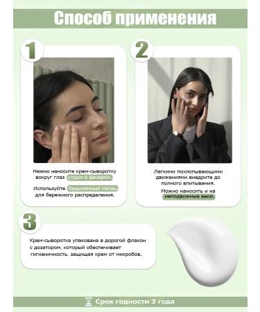 viamina Eye and skin cream 15 ml - Buy Online on GoSupps.com
