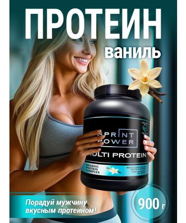Protein serum vanilla for muscle mass 900 g