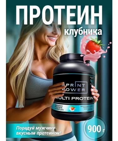 Protein serum strawberry 900 g