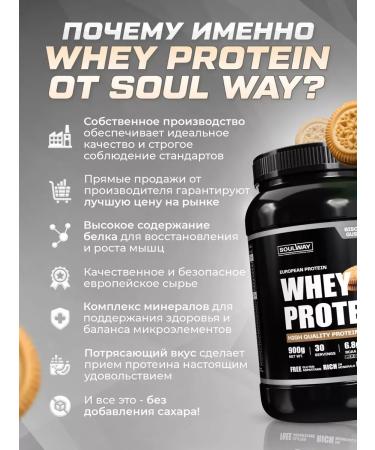 Serum protein with the taste of biscuit 900g - Buy Online on GoSupps.com