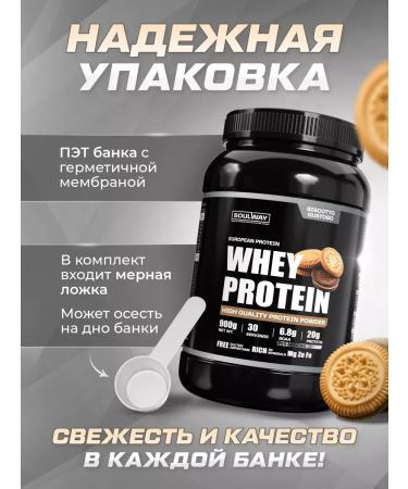 Serum protein with the taste of biscuit 900g - Buy Online on GoSupps.com