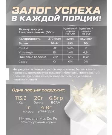 Serum protein with the taste of biscuit 900g - Buy Online on GoSupps.com