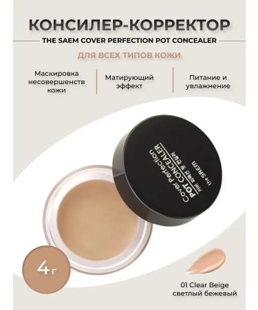 Classile for the face corrector under the eyes is dense - Buy Online on GoSupps.com