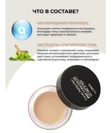 Classile for the face corrector under the eyes is dense - Buy Online on GoSupps.com