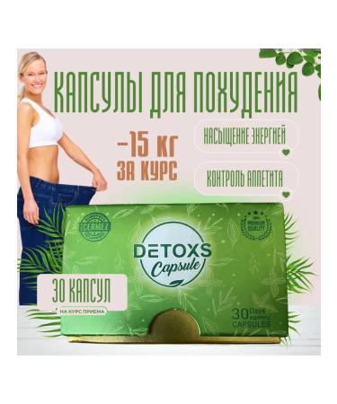 Detox capsules for weight loss
