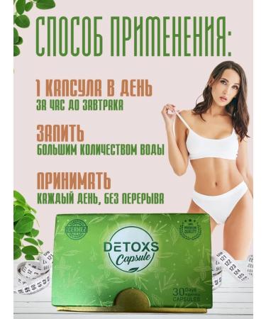 Detox capsules for weight loss - Buy Online on GoSupps.com