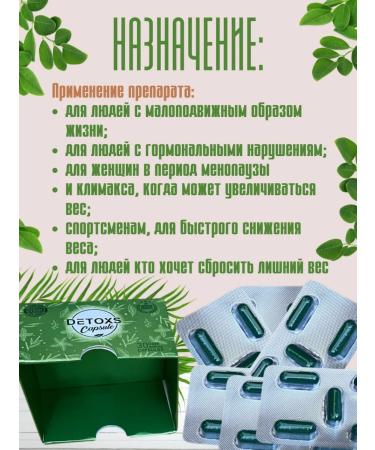 Detox capsules for weight loss - Buy Online on GoSupps.com