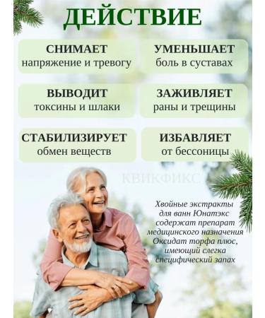 UNATEX Coniferous vanish extract with chamomile - Buy Online on GoSupps.com