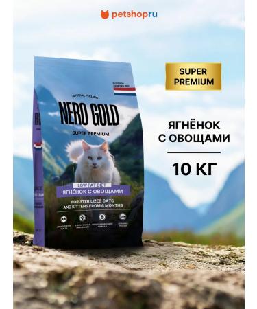 NERO GOLD super premium Feed for cats and kittens with lamb meat and vegetables 10 kg