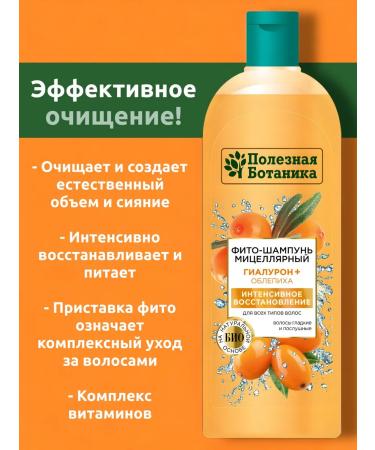 Profitable shelf Women's shampoo for brittle hair with hyaluron 430ml - Buy Online on GoSupps.com