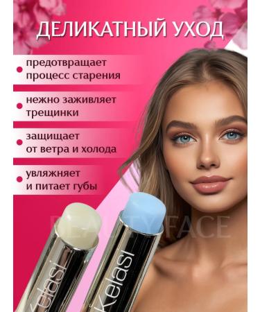 Beauty Face Lip balm set 2 pcs - Buy Online on GoSupps.com