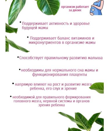 Siberian immunity Mama Box Pregnancy - Buy Online on GoSupps.com