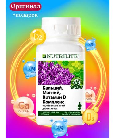 Nutrilite Amway calcium magnesium vitamin D3.90 tab. 14+