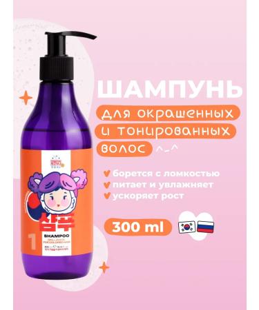 mamaBINU Brilliance shampoo for dyed and tinted hair