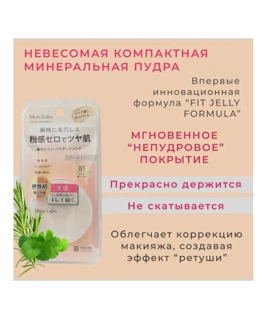 Meishoku Weightless powder compact mineral bright security - Buy Online on GoSupps.com