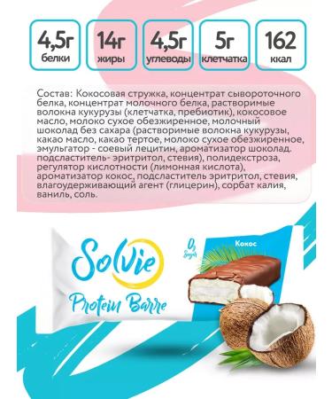Protein bars without sugar coconut 12pcs 50g - Buy Online on GoSupps.com