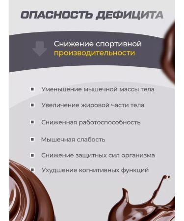 Combo set protein chocolate+creatine monohydrate+zinc citrate - Buy Online on GoSupps.com