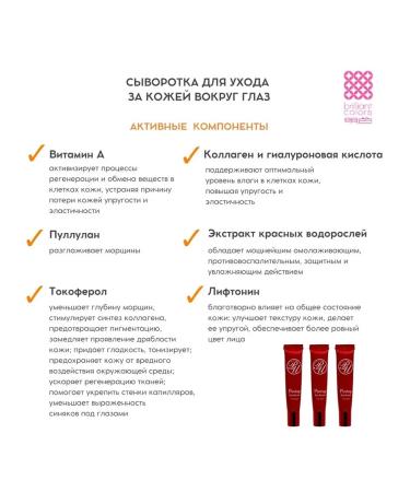 Meishoku Serum for skin care around the eyes 15g - Buy Online on GoSupps.com