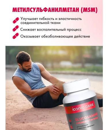 Chondroitin Glucosamine and MSM - Buy Online on GoSupps.com