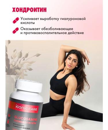 Chondroitin Glucosamine and MSM - Buy Online on GoSupps.com