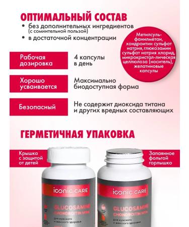 Chondroitin Glucosamine and MSM - Buy Online on GoSupps.com