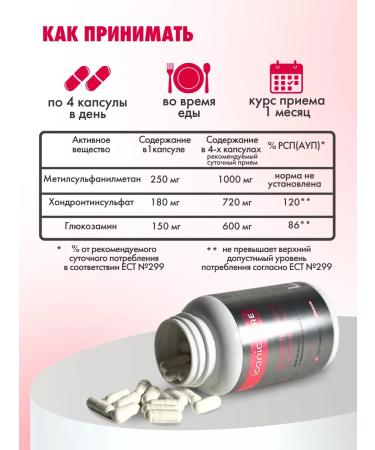 Chondroitin Glucosamine and MSM - Buy Online on GoSupps.com