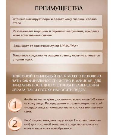 Tonal cream Losecsumma Velvet Cover Fondation SPF30+ - Buy Online on GoSupps.com