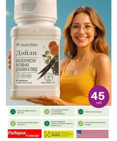 NUTRILITE Daily Amway - the best multivitamins for immunity