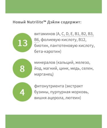 NUTRILITE Daily Amway - the best multivitamins for immunity - Buy Online on GoSupps.com