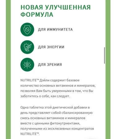 NUTRILITE Daily Amway - the best multivitamins for immunity - Buy Online on GoSupps.com