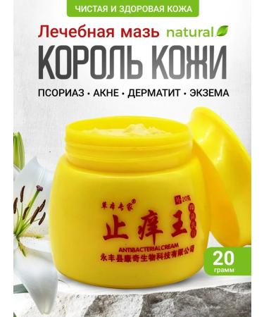 Med Enlim Ointment King of the skin from psoriasis creams from acne 1pc