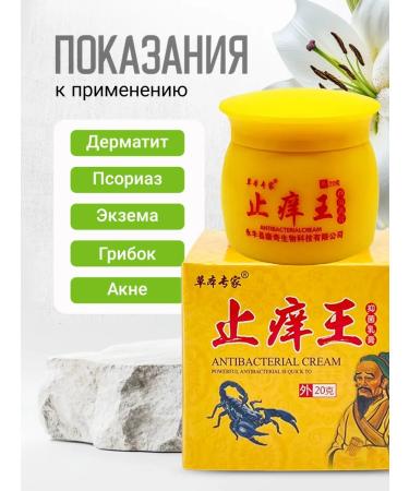 Med Enlim Ointment King of the skin from psoriasis creams from acne 1pc - Buy Online on GoSupps.com