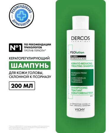 Vichy Dercos psolution shampoo from dandruff and psoriasis 200ml