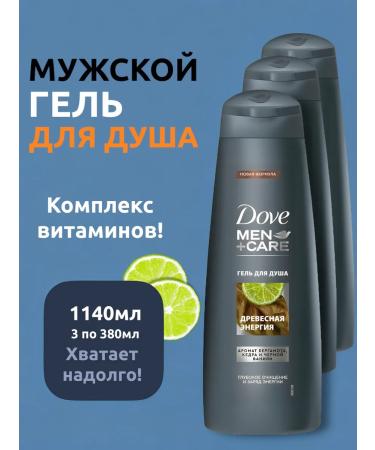 Profitable shelf Shower gel Dove Male perfumed bergamot 1140ml