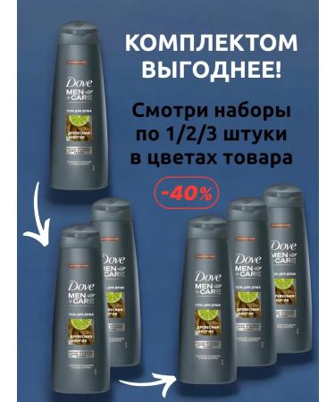 Profitable shelf Shower gel Dove Male perfumed bergamot 1140ml - Buy Online on GoSupps.com