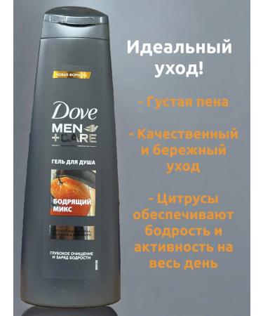 Profitable shelf Shower gel Dove men's perfumery citrus 380ml - Buy Online on GoSupps.com