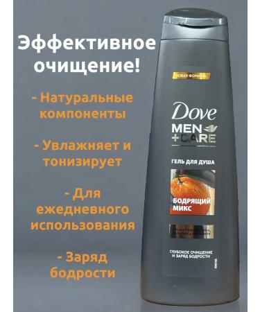 Profitable shelf Shower gel Dove men's perfumery citrus 1140ml - Buy Online on GoSupps.com
