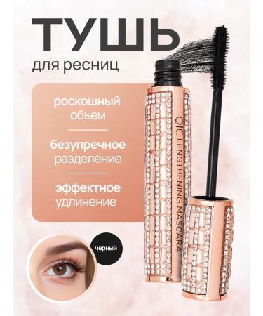 BSpace Black mascara