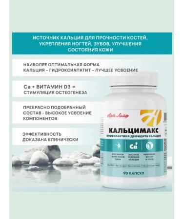 Art Life Caltsimax 90 capsules - Buy Online on GoSupps.com