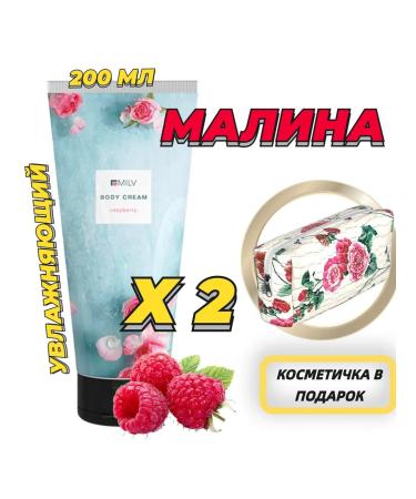 MILV Moisturizer Body cream raspberries